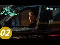 方圆八百米 Eight Hundred EP02 陈辉为爱贩药 遭杀人魔缠身 ENG SUB 
