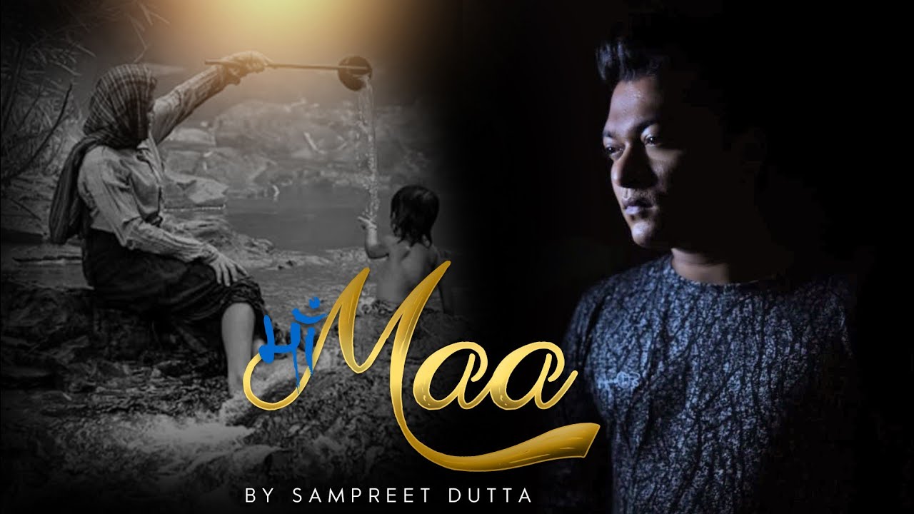 Maa  Sampreet Dutta  Mothers Day Song  Mothers Day Special Song  Meri Maa  Official Video  Maa