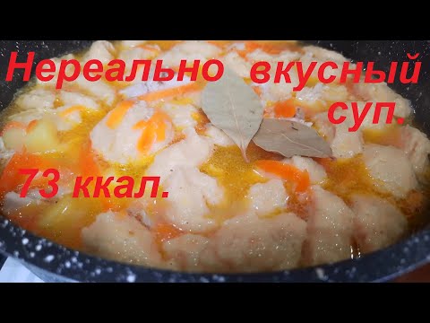 Нереально ВКУСНЫЙ куриный СУП с ОВСЯНО СЫРНЫМИ КЛЁЦКАМИ. Ешь вкусно и ХУДЕЙ. СУП ПП просто, полезно.