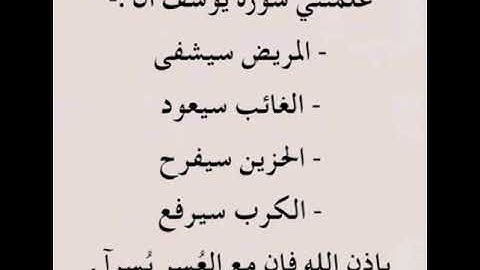 علمتني سورة يوسف ... فويس اوفر