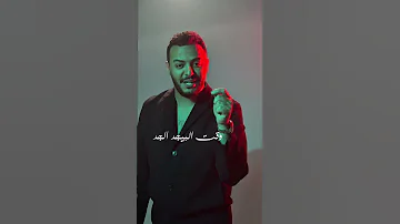 مش أنا لي قلبي عكيفو بيمشيني درب السد ما رد إبراهيم فارس أغنية الجديدة 