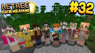 :     | # 32 |     |    MINECRAFT