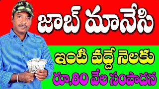 Spices Business Ideas In Telugu || Spices Business At Home
