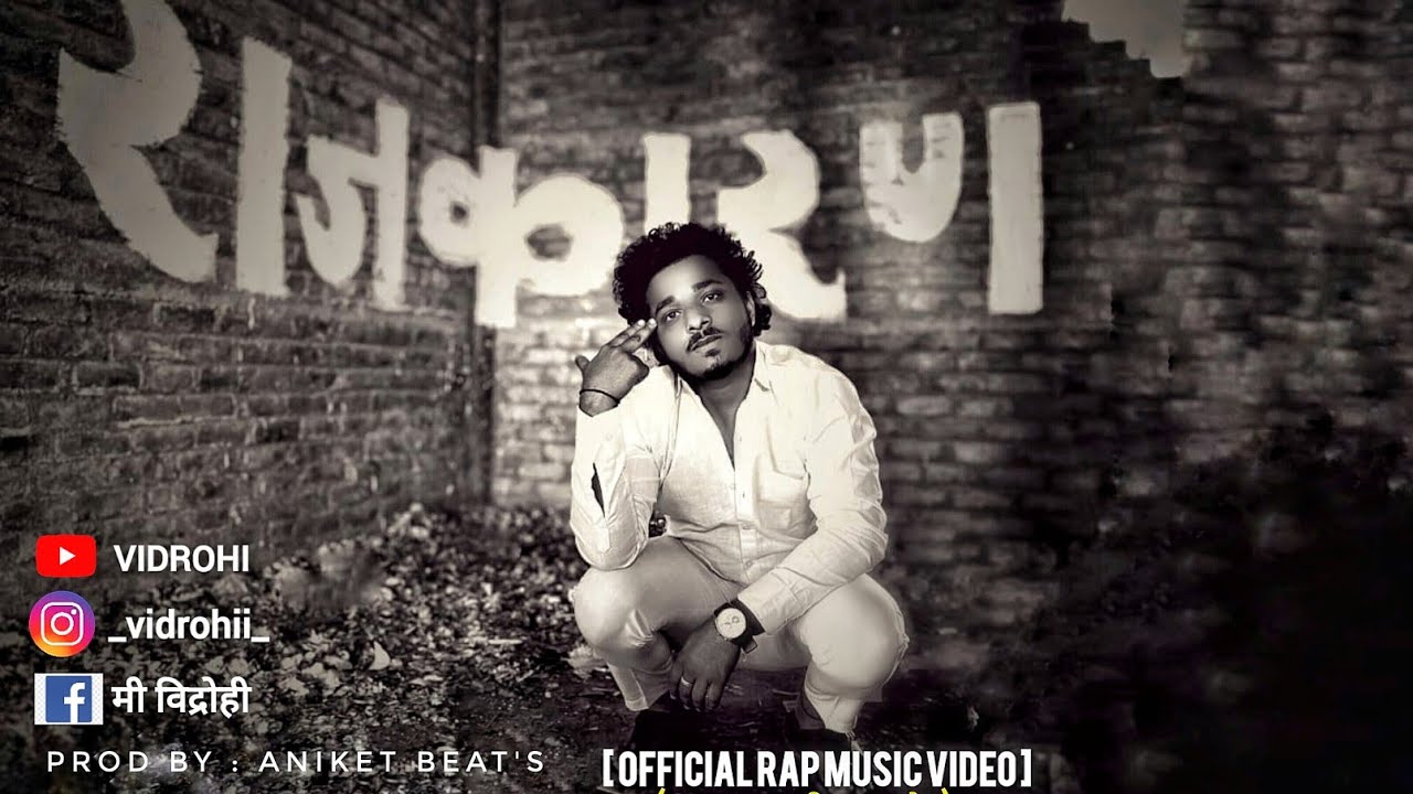 RAJKARAN (OFFICIAL MARATHI RAP VIDEO) by VIDROHI PROD :#Nanded POLITICS