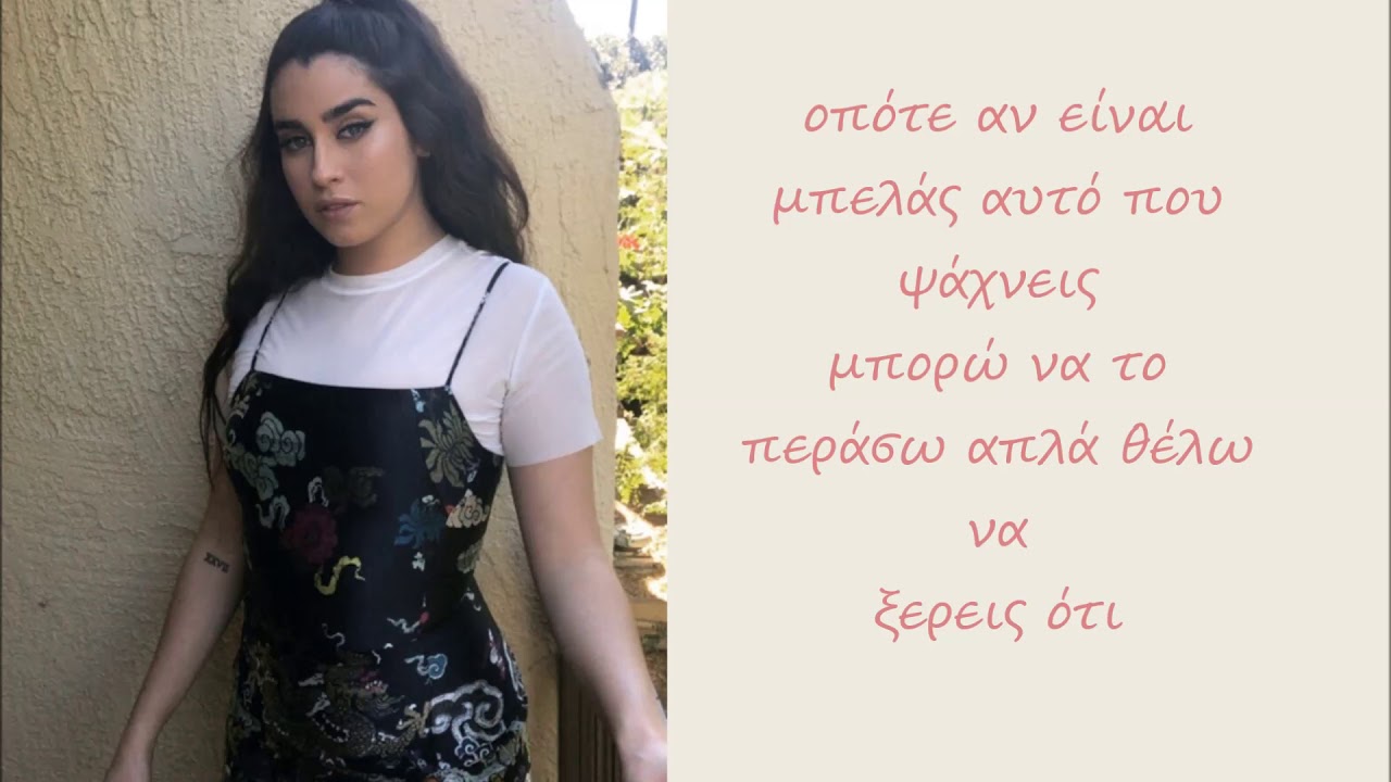 Fifth Harmony-Feels so right (Greek Lyrics) {Ελληνικά}