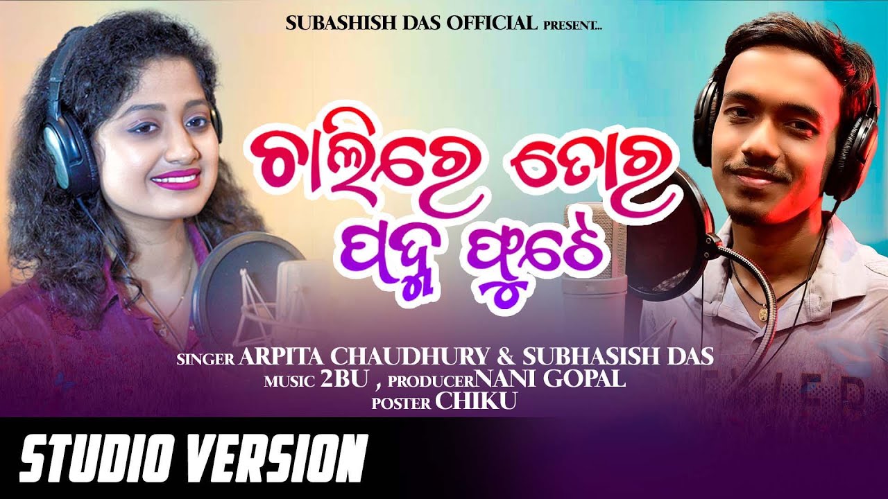 Chalire Tora Padma Phute  Odia Cover Song  Arpita Choudhury  Subhasish  New Odia Romantic Song