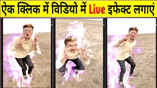 trending vfx viral video editing apps | live effect video editing software | tgb hindi | editing app screenshot 4