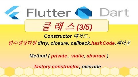 다트문법, 클래스, class, method, 매서드