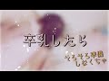 そろそろ考えておかなくちゃ