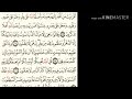 سورة الجاثية من آية ٢٣ إلى آخرها آية ٣٧ للقارئ أحمد بن علي العجمي سورة الجاثية من آية ٢٣ إلى آخرها آية ٣٧ للقارئ أحمد بن علي العجمي