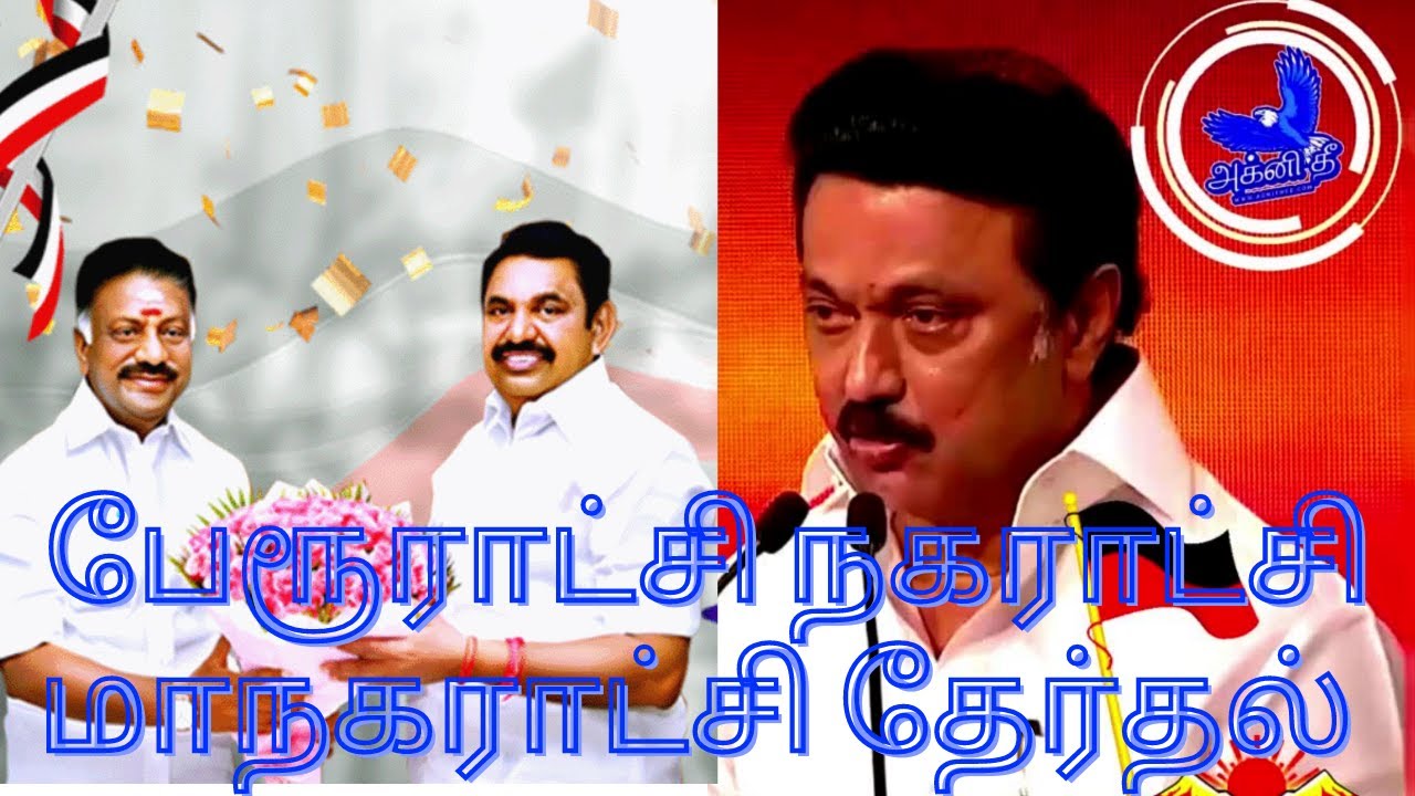 Tamilnadu Election campaigns Social Media Advertising Youtube Ads Video