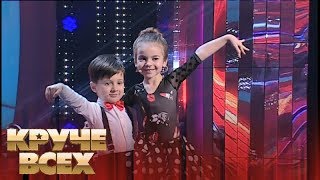 Юные танцоры Артем Олех и Ирина Потапчук | Круче всех!