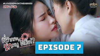 Love Senior Episode 7 (2023) | Release Date, PREVIEW
