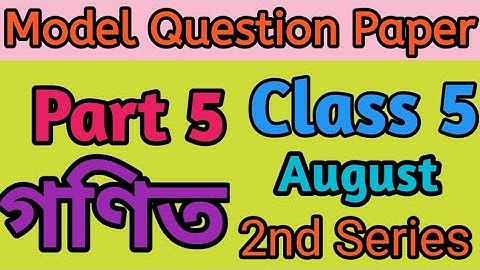 Class 5 Model Activity Task Part 5 Math(গণিত)August New