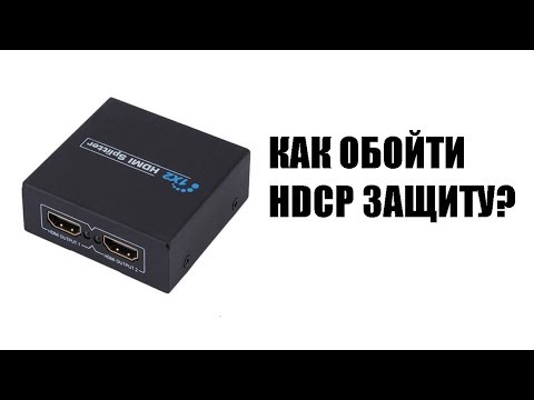Пришел HDMI Splitter или как обойти защиту HDCP, SONY PS4, PS3