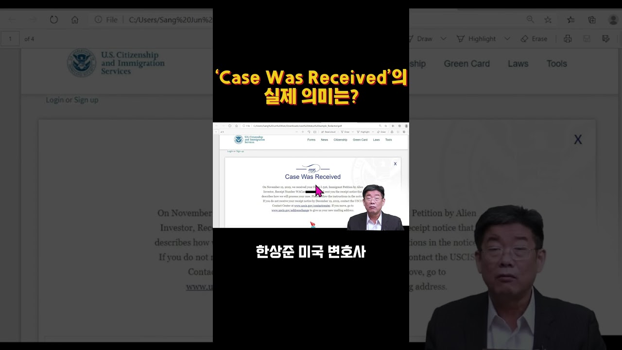 How to Check if USCIS Has Received Your Application - YouTube