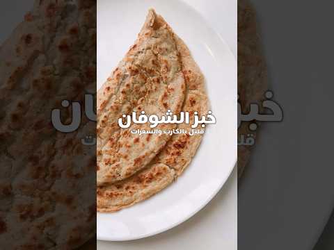 خبز الشوفان الصحي ب ٣ مكونات فقط لوكارب صحي