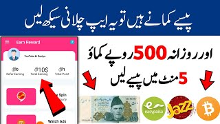 How to Earn Money Online in Pakistan - Make Money Online - New App Review