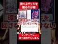 【遊戯王】レート戦上位0.5%にラビュリンスで入りたいマロ主へのアンサー※配信日9月11日【シーアーチャー切り抜き/遊戯王/マスターデュエル】 #遊戯王 #マシュマロ