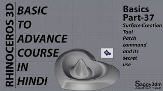 Rhino Basics in Hindi - 37 Surface Creation Patch tool and its secret