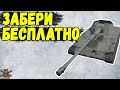 Krupp Steyr Waffentrager - ОБЗОР ХАЛЯВНОГО ТАНКА 🔥 Steyr WT WoT Blitz