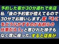 予約した客が30分遅れで来店。私「後の予約客が控えているので、30分でお願いします」客「そこをどうにかするのがお前らの仕事だろ？」と悪びれた様子もなく席に座った。すると店長が…【スカッとする話】