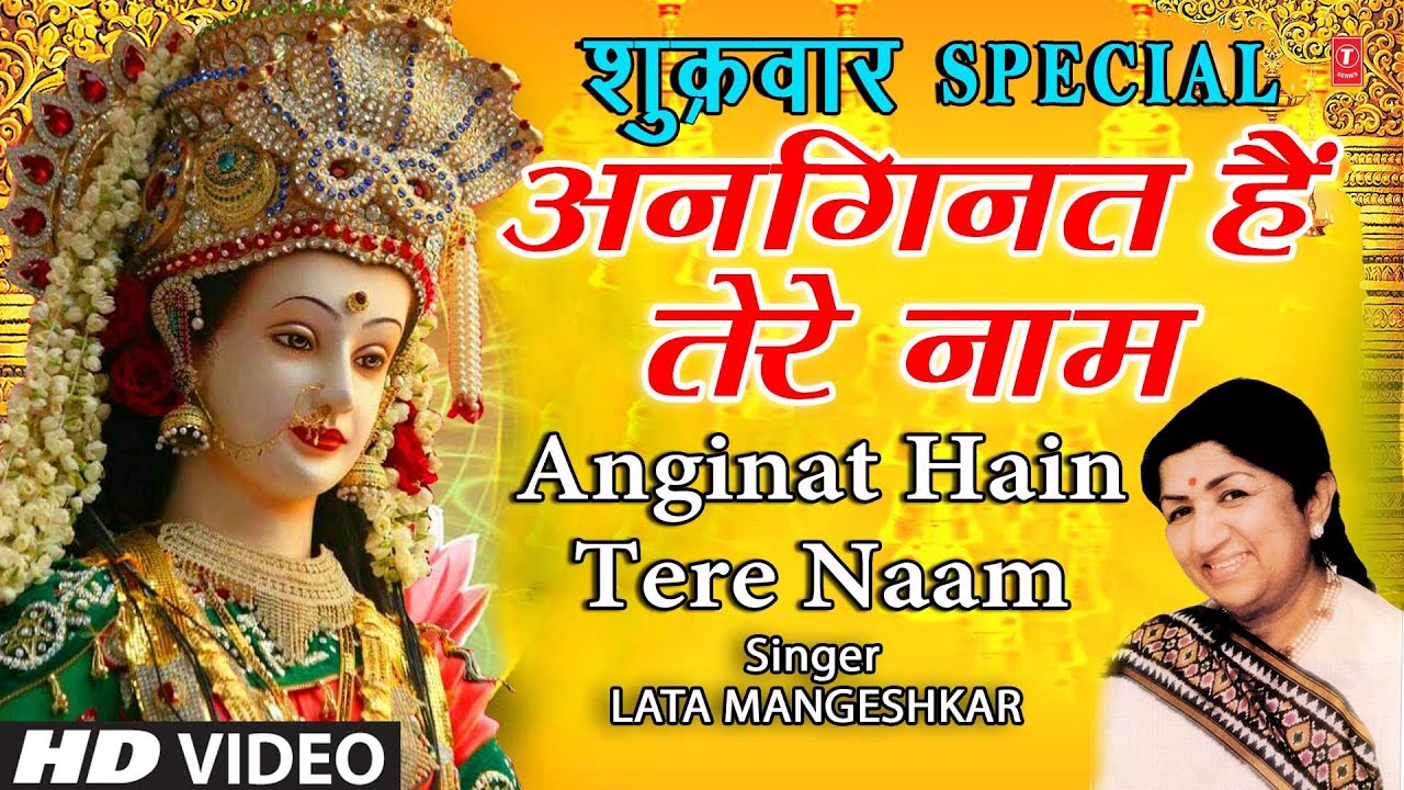   LATA MANGESHKAR I Anginat Hain Tere Naam I Full HD Video Song I Atal Chhatra Sachcha Darbar