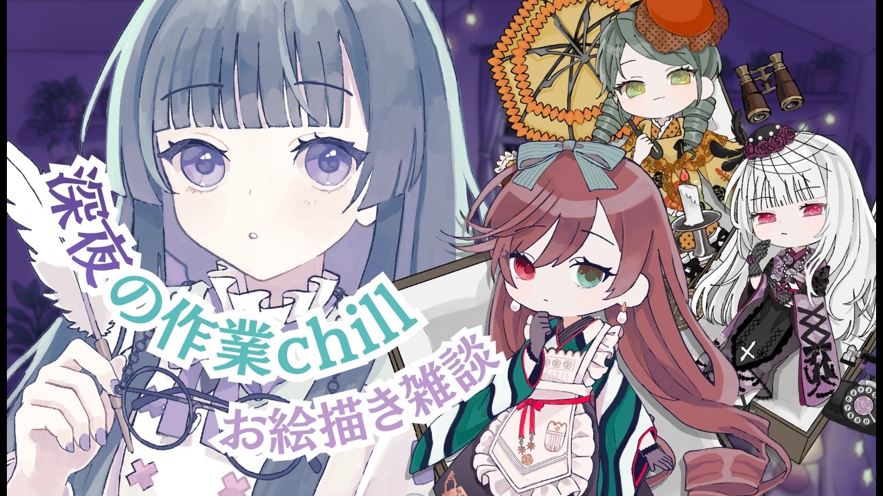 【#縦型配信】蒼星石ドローイング配信【#新人vtuber 】