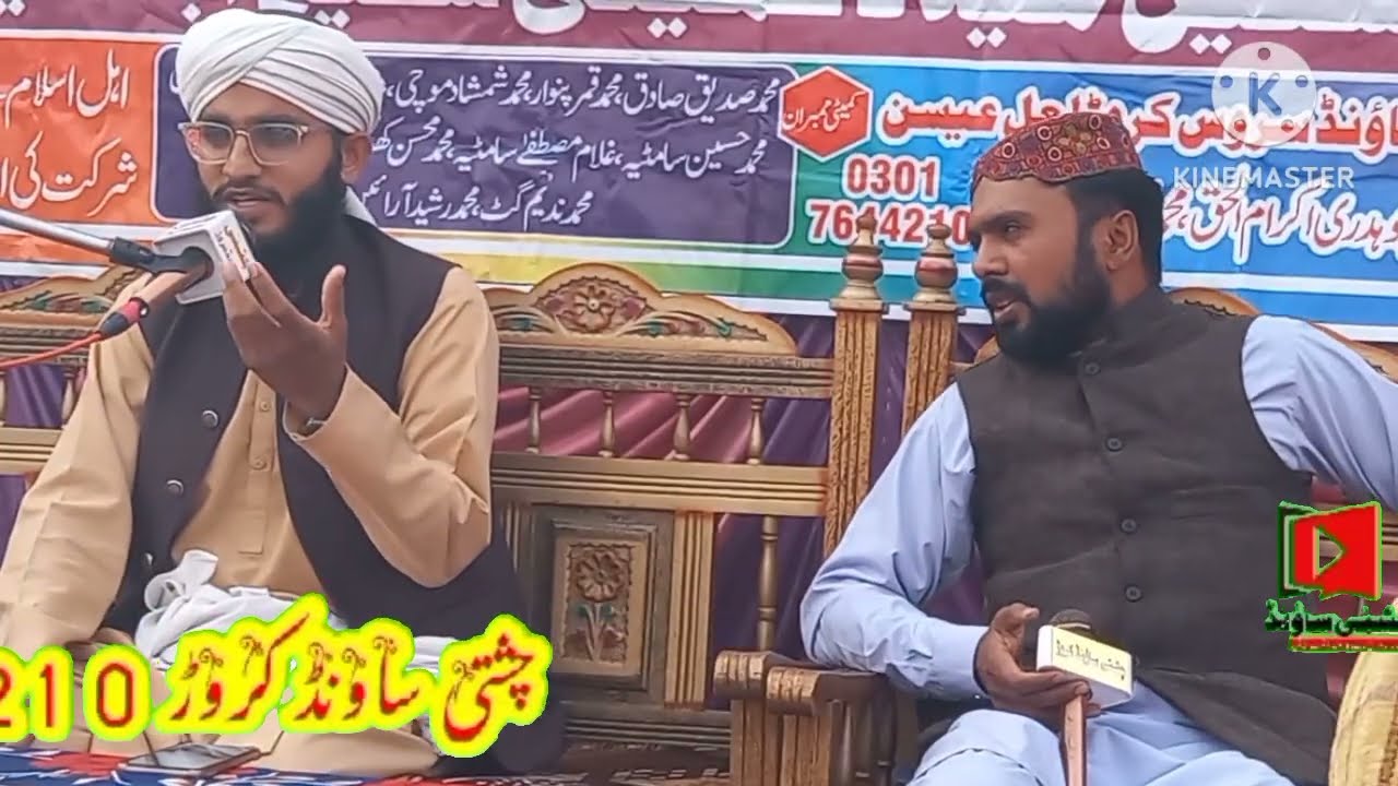 حضرت علامہ مولانا قاری محمد محمد عبدلروف نصیروی چشتی صاحب کروڑ 