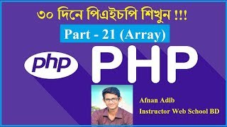 PHP Fundamentals Tutorial-21.3 (Multidimentional Array)
