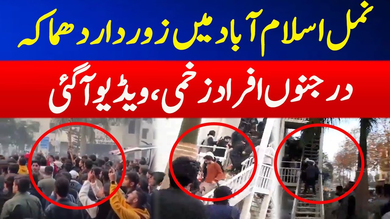 Intense Blast at NUML University Islamabad | Several Injured | Latest Viral Video
