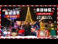 【有机会赢取 RM 8888 现金大奖 ‼ 【12月 18 号 &amp; 25 号 #圣诞节 就是要来日本一趟 🇯🇵】| 大咖搞事情 Punching Star