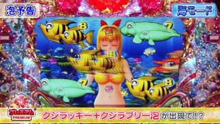 沖海4演出動画 クジラッキー クジラブリー泡が出現で Youtube 沖海4演出動画 クジラッキー クジラブリー泡が出現で Youtube