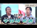 8집 음반 주님의 눈물