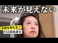 【究極の選択】結婚・子育て、したほうがいい?久しぶりの本気デートに挑んだアラサー独身女のホンネ。