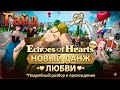 ГАЙД НА НОВЫЙ ДАНЖ ЛЮБВИ ПЕРВЫЙ ПАРНЫЙ ДАНЖ В Seven Deadly Sins Origin