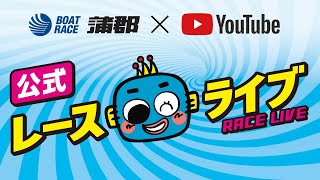 BOATRACE蒲郡の配信のサムネイル画像