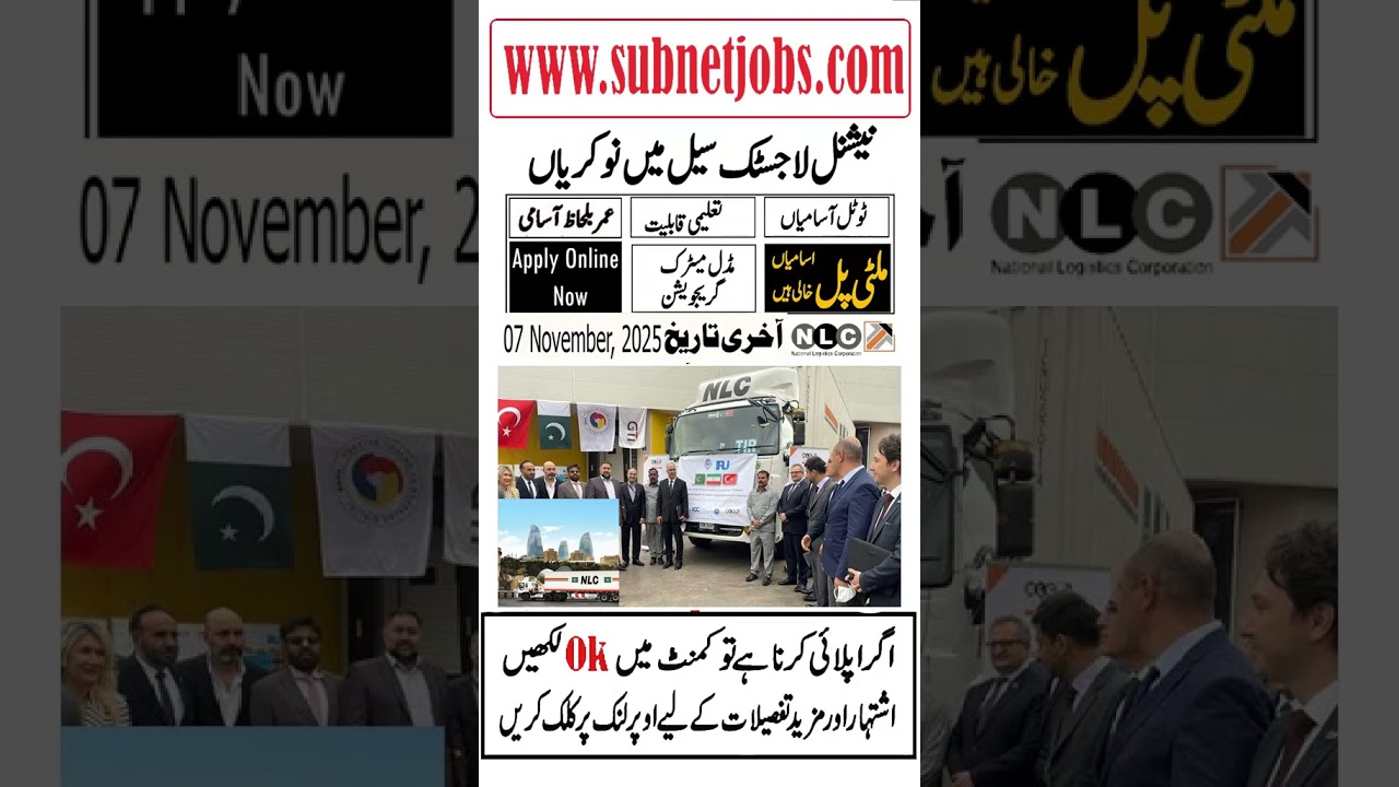 NLC Jobs 2025 | NLC Jobs 2025 Multiple Vacancies | National Logistics Corporation Jobs 2025