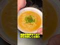 元ラーメン屋が教える！【最高の味噌ラーメン】#shorts