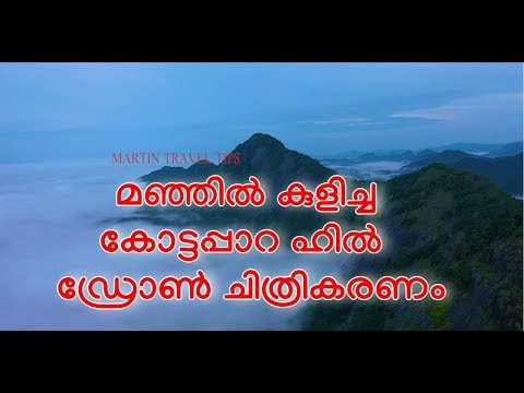 kottappara hills  Arial view kottappara Hills Vannappuram idukki Martin travel Tips