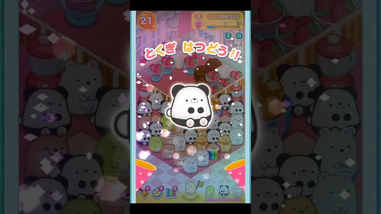 すみすみ】ステージ512☆クリア動画 ［旗立てられず］ - YouTube