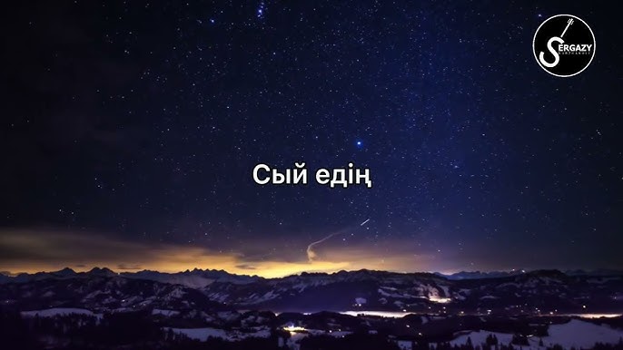 Менің әлемім - жұлдызды порнография