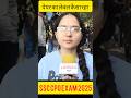 cpo exam analysis today| ssc cpo exam review today| #ssc #shorts #ssccpo2025 #ssccpo #ssccpoexam