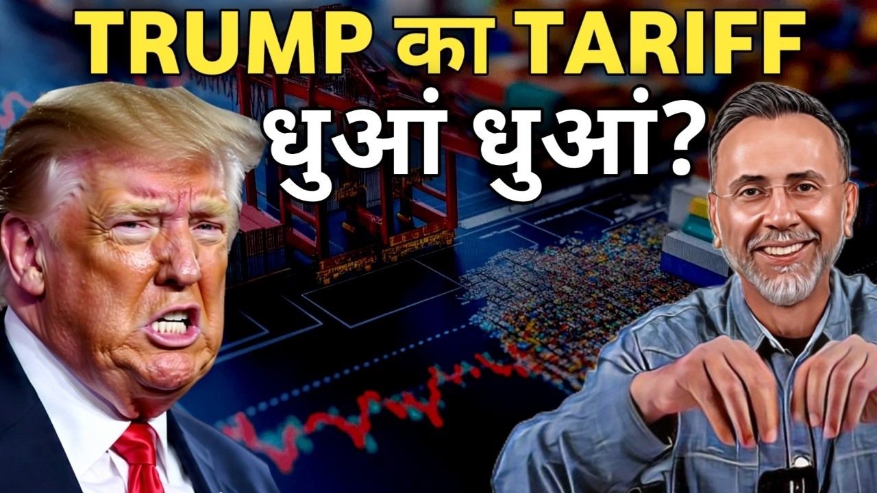 TRUMP TARIFF MESS!| Face to Face