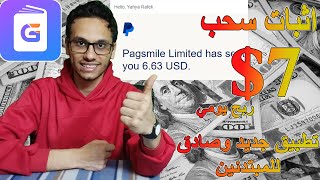 شرح و سحب بقيمة 7$ من GoNovel للربح عن طريق مشاهدة الفيديوهات والاعلانات|الربح من الانترنت للمبتدئين