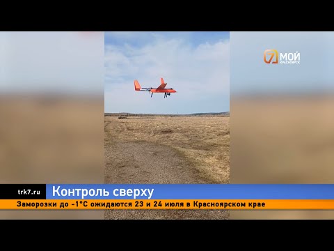 Красноярская компания создала новые беспилотные летательные аппараты miniSIGMA