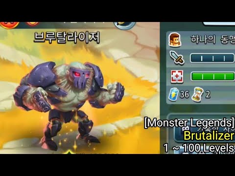 [Monster Legends] Brutalizer 1 ~ 100 Levels 몬스터 레전드 브루탈라이저 1 ~ 100레벨 ...