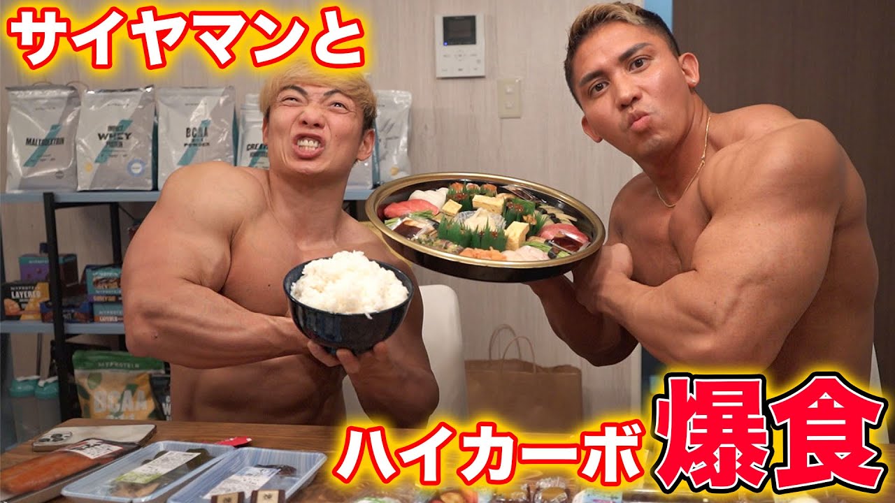 I tried out the ultimate Yamamoto-style cheat day to break through