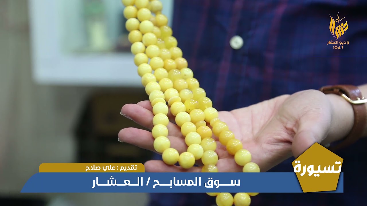 برنامج#تسيـورة سوق المسابح // البصرة //العشار