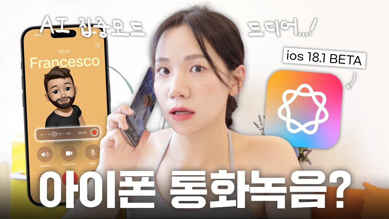 다음달 출시되는 아이폰 업데이트, 먼저 해봤더니...